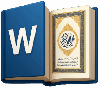 شعار مصحف وورد