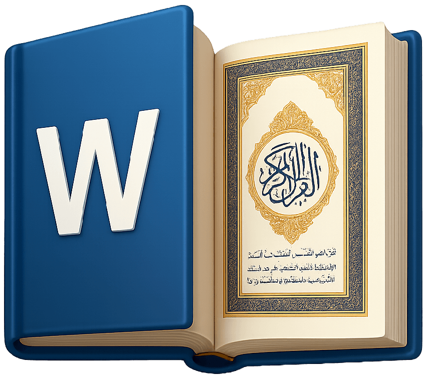 شعار مصحف وورد