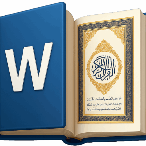 شعار مصحف وورد